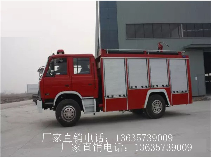 東風145消防車(4噸水罐、2噸泡沫)