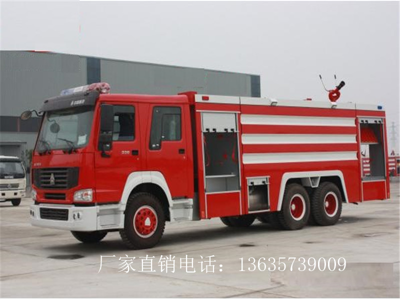 重汽豪沃雙橋消防車(9噸+3噸)