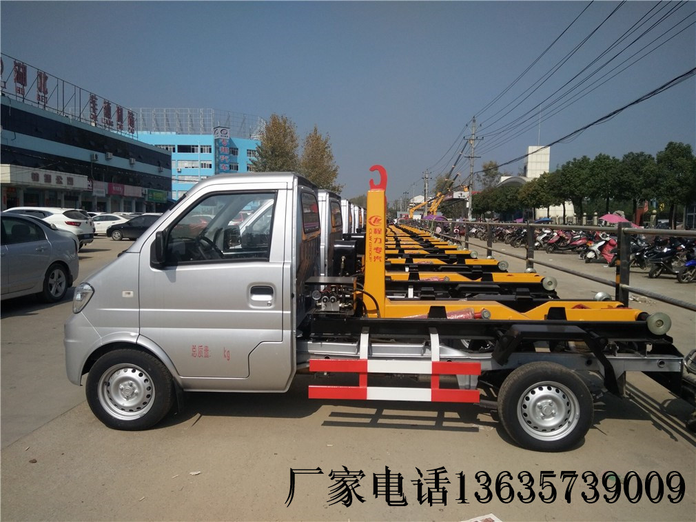長(zhǎng)安3方勾臂垃圾車(chē)(國(guó)六)