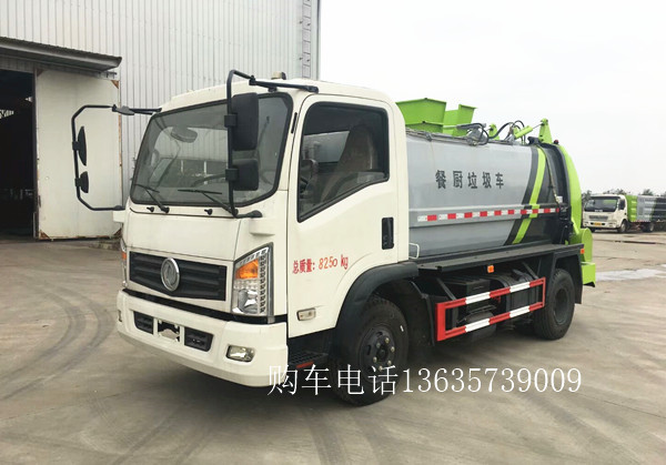 新款東風8方餐廚垃圾車